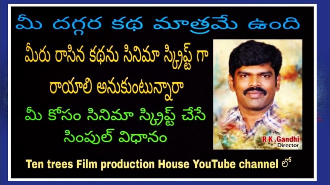 Telugu cinema script writing/సినిమా స్క్రిప్ట్ రాయడం ఎలా?Ten trees Film production house/RK Gandhi