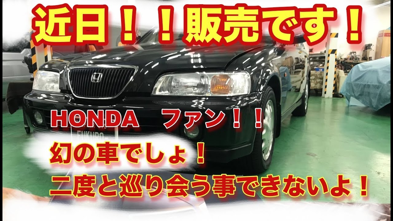 【販売予定】YouTubeご覧頂いている方だけにお見せします。ホンダの名車！謎車！アスコット。
