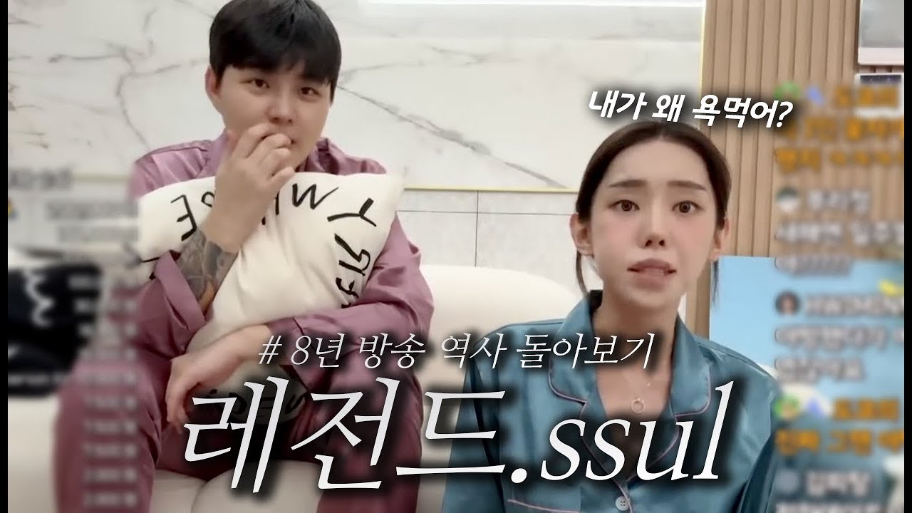 이게 왜 아직도 욕 먹고 있는..? (feat.레전드썰l)
