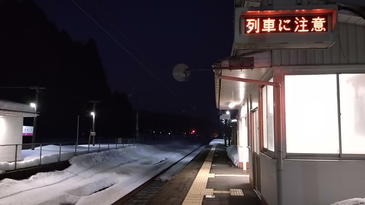 ハピラインふくい 南条駅 臨時快速入線