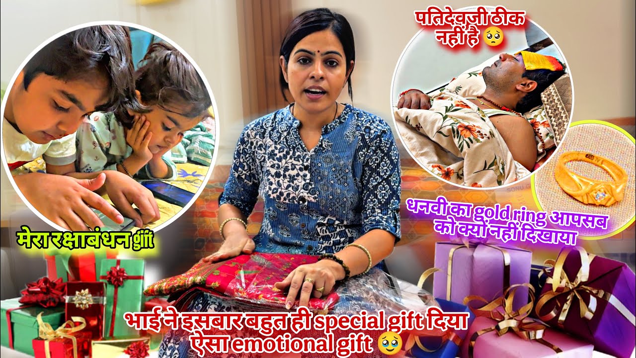 भाई ने इसबार बहुतही special gift दिया ऐसा emotional gift🥹धनवी का gold ring आपसब को क्यों नहीं दिखाया