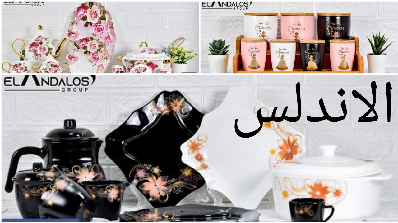 جوله فى معرض الاندلس للادوات المنزليه ذوق رفيع وقمه فى الاناقه دمياط ميت الخولى عبدالله