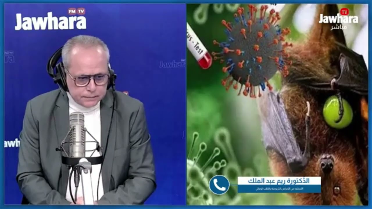 د.ريم عبد الملك: 'فيروس نيباه ليس جديدًا ولا يُشكّل تهديداً عالميّاً'