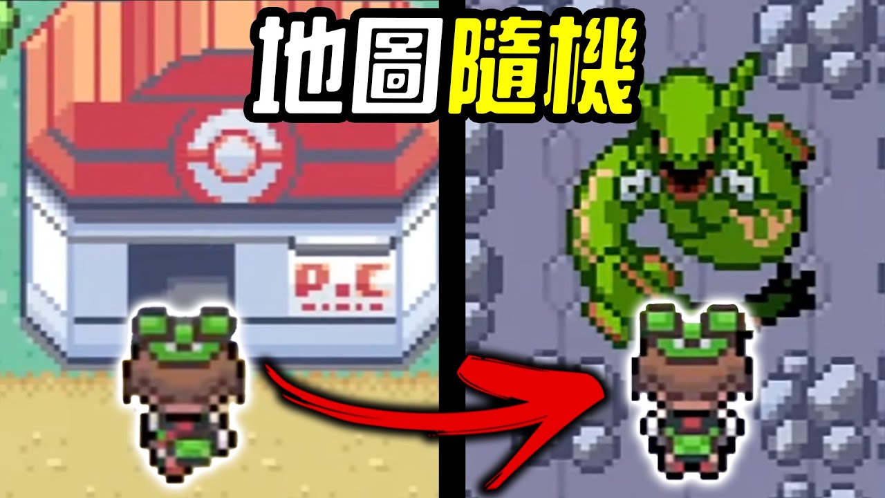全破《寶可夢 綠寶石》，但我隨機化了全部地圖！！！