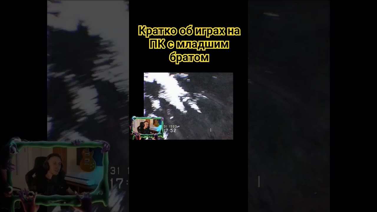 Кратко об играх на ПК с младшим братом @johan59