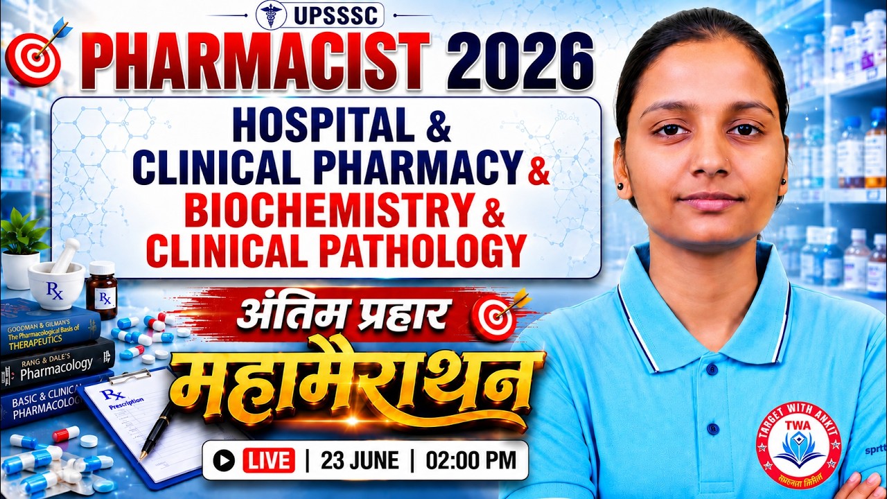 UPSSSC Pharmacist Marathon 2026 | Hospital & Clinical Pharmacy | Biochemistry & Clinical Pathology
