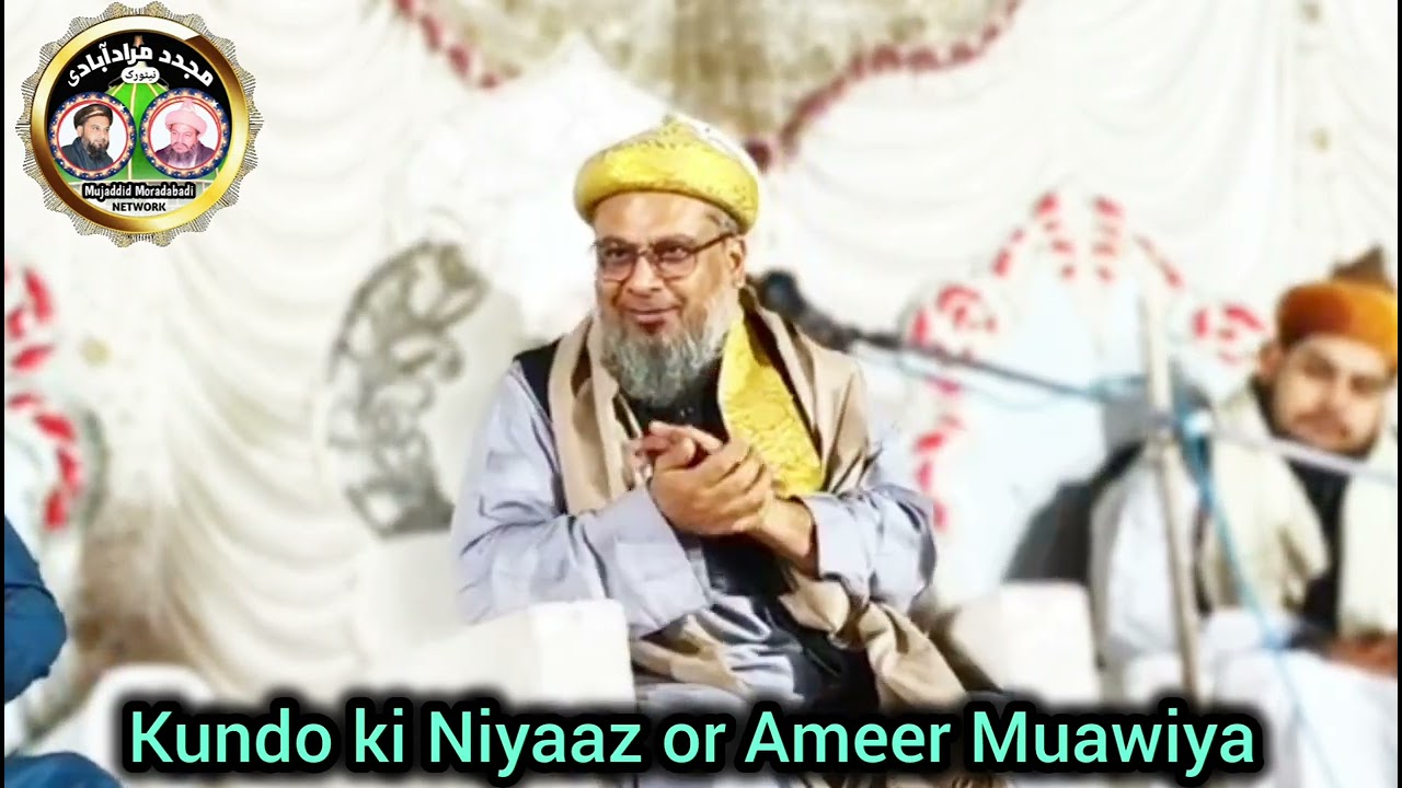 Kundo ki Niyaaz or Ameer Muawiya 