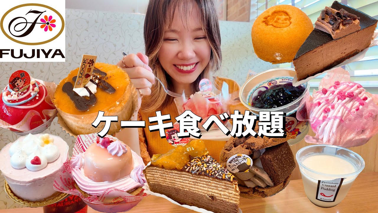 【不二家】夏の新作ケーキもお腹いっぱい食べ放題したら最高だった！【モッパン】【大食い】