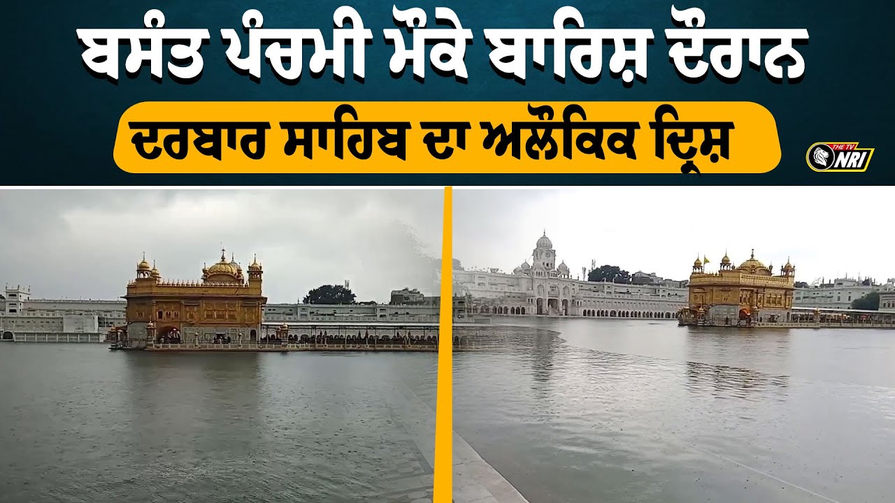 ਸਭ ਨੂੰ ਬਸੰਤ ਪੰਚਮੀ ਦੀਆਂ ਮੁਬਾਰਕਾਂ। ਬਸੰਤ ਦੀ ਸ਼ੁਰੂਆਤ ਤੁਹਾਡੇ ਜੀਵਨ ਵਿੱਚ ਸਫਲਤਾ ਅਤੇ ਖੁਸ਼ੀਆਂ ਲੈ ਕੇ ਆਵੇ