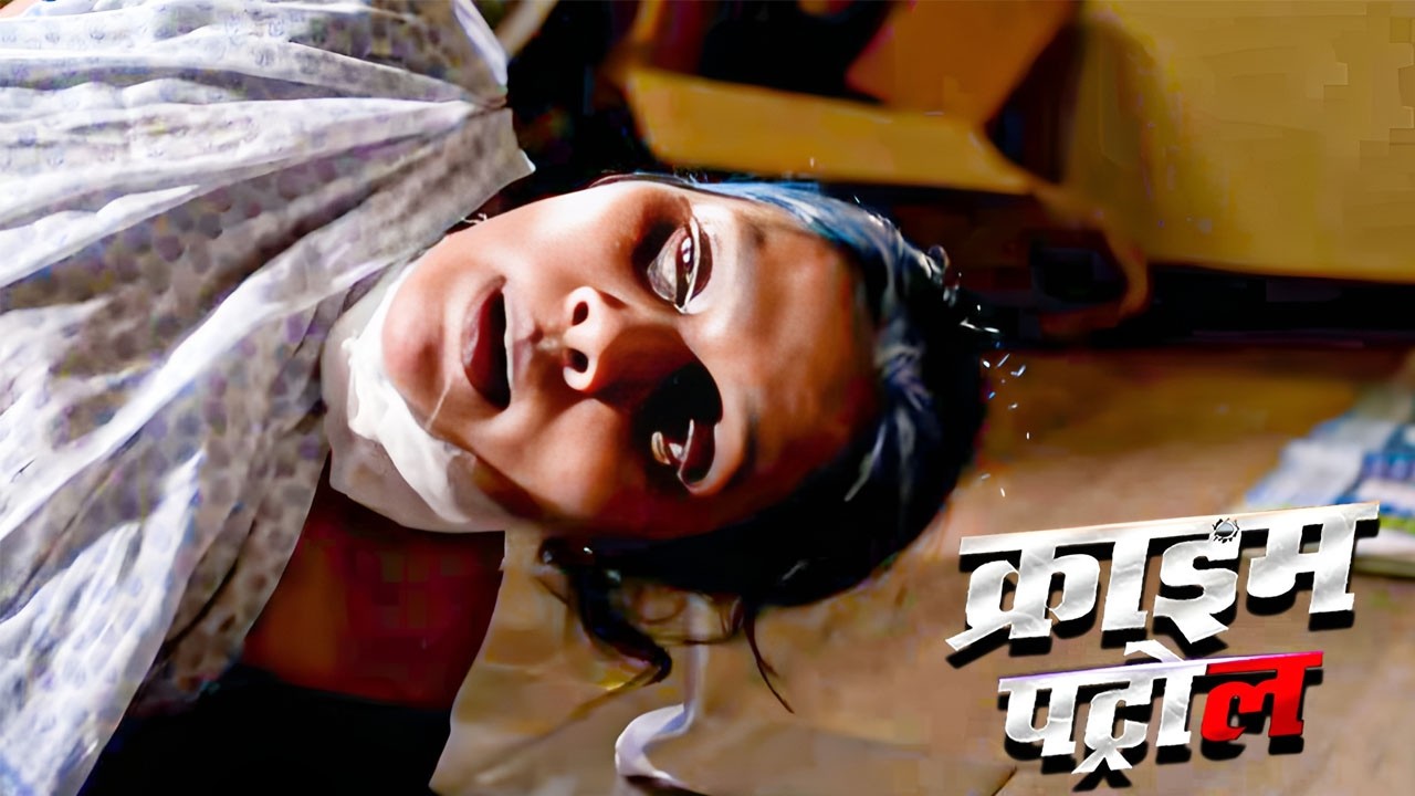 औरत को 5 सालों तक बंधक बनाकर रखा गया! | Crime Petrol |Mumbai Crime | New Episode | Full Episode 2026