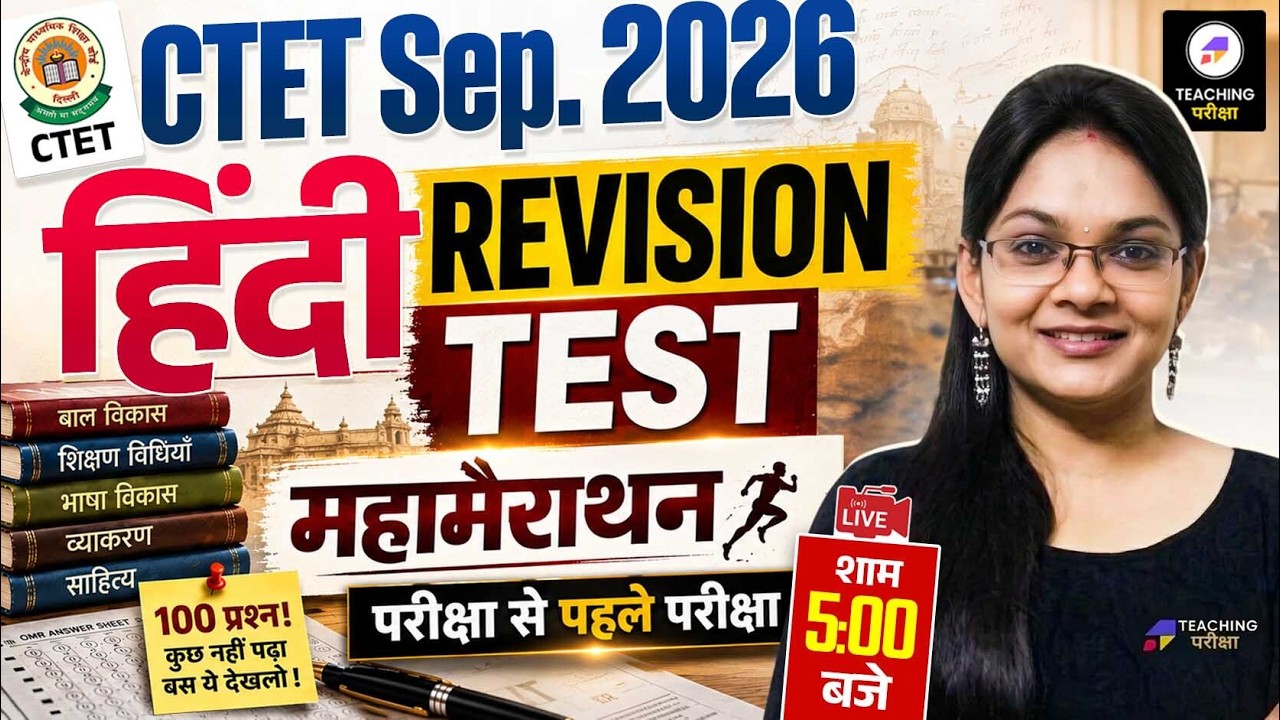 CTET Hindi Marathon Class | CTET Hindi Revision test Special Class | CTET Hindi by Isha Ma'am