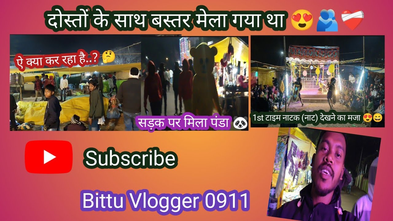 दोस्तों के साथ बस्तर मेला गया था 😍🫂❤‍🩹 29 जनवरी 2026  