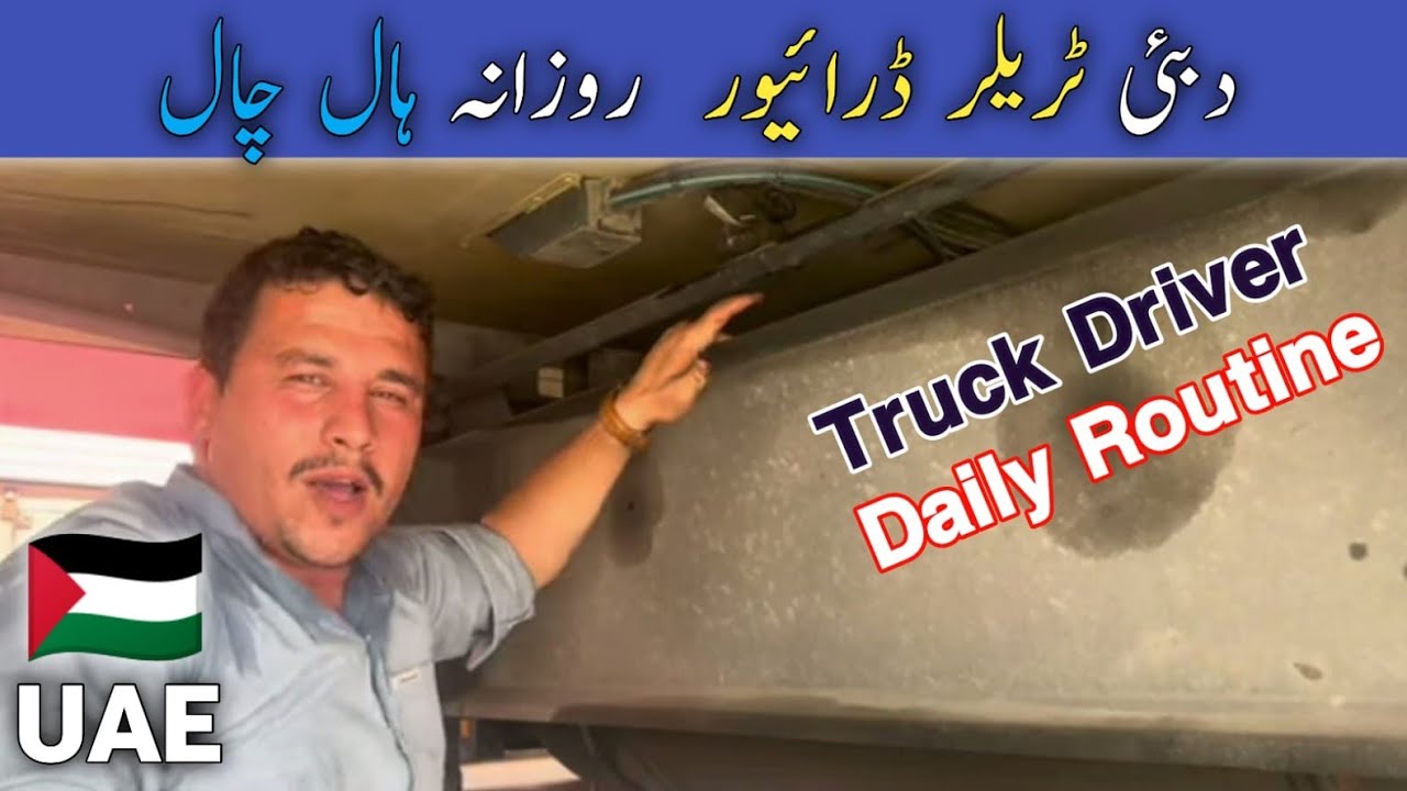 UAE Truck Driver daily Routine #driverlife #dubai #saudiarabia #gcc