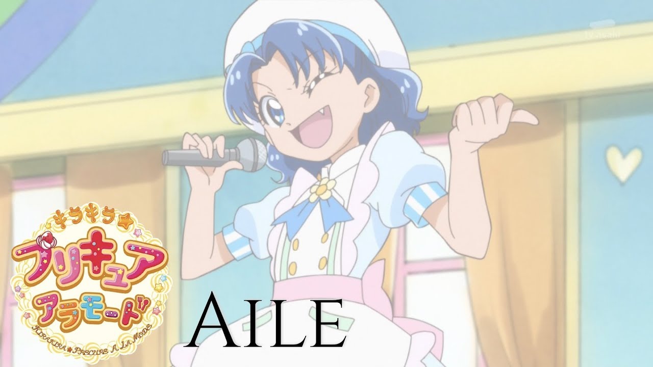 KiraKira PreCure a la Mode | Aile [Kan/Rom/Eng]