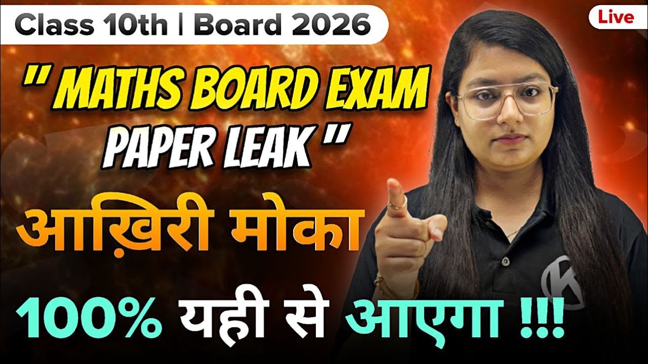Maths Board 2026 Final Strategy 🔥 | आख़िरी मौका |  Important Questions | LIVE Class 10th | Kelvin |