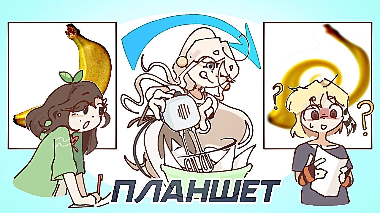 Сломанный планшет 2 — |с усложнением|