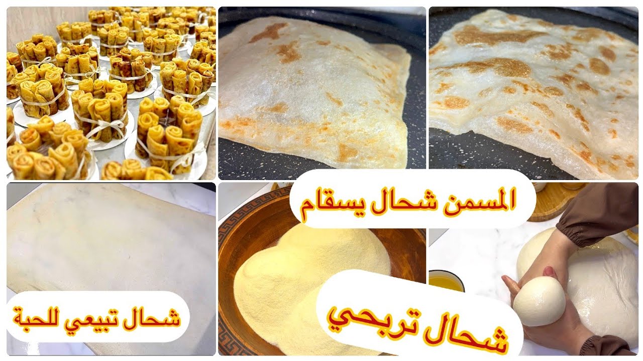 سلسلة مشاريع من البيت / لمسمن شحال تكلفنا وشحال نبيعوه  وشحال نربحو  اهم النصائح باش ينجحلك المشروع