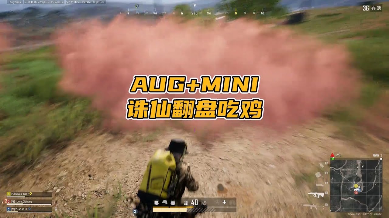 绝地求生PUBG：主播诛仙吃鸡，居然用的是AUG+刮痧mini？【老7吃鸡解说】