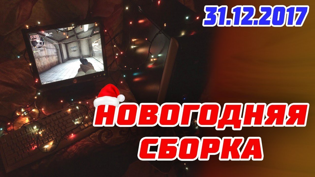 Новогодняя 