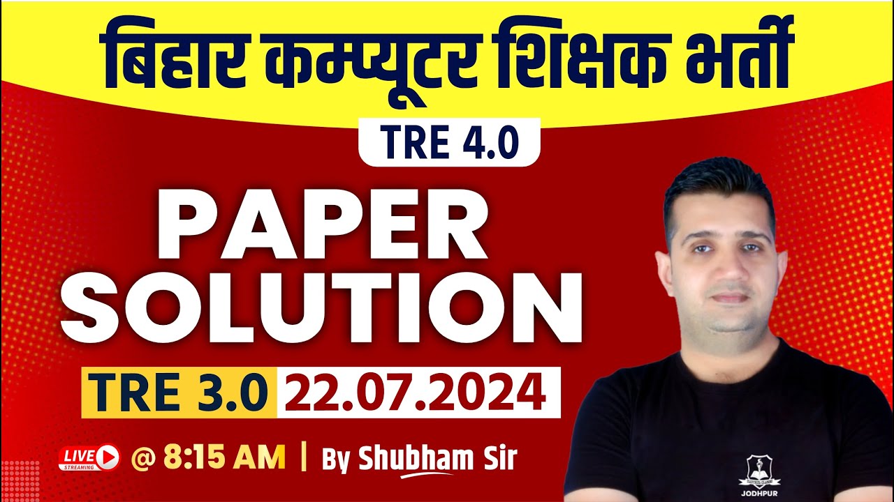 Bihar Computer Teacher Question Paper | 22 July 2024 | BPSC Tre 3.0 Computer Previous Year Question