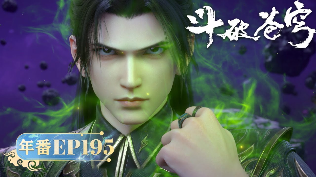 🌟INDOSUB | Battle Through the Heavens EP 195 | Yuewen Animation