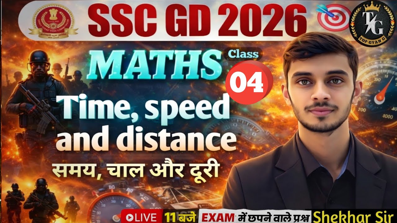 SSC GD 2026 Maths | Time Speed Distance | समय चाल दूरी | Maths by Shekhar Sir | GD Maths Class