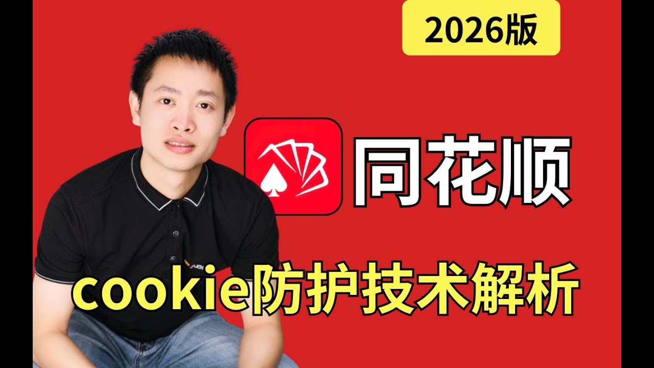 同花顺cookie加密机制解析^Python爬虫JS逆向实战