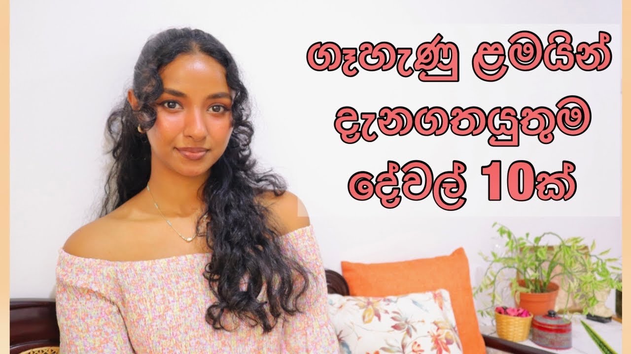 Hygiene Tips In Sinhala/ Personal care tips/Feminine hygiene tips in Sinhala//Sinhala beauty tips
