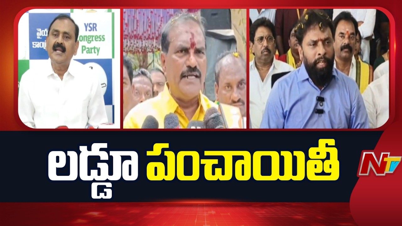 Minister Rama Naidu, Subhash Counter To Bhumana Karunakar Reddy | NTV Telugu