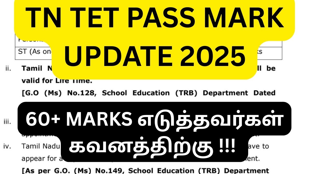 TN TET EXAM QUALIFYING MARK UPDATE 2025 || PAPER 1 & PAPER 2 !!!