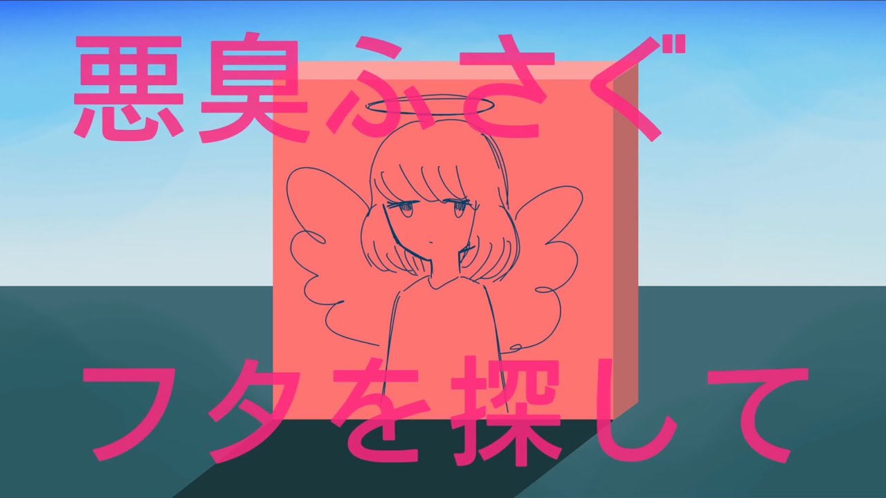 substitute｜初音ミク
