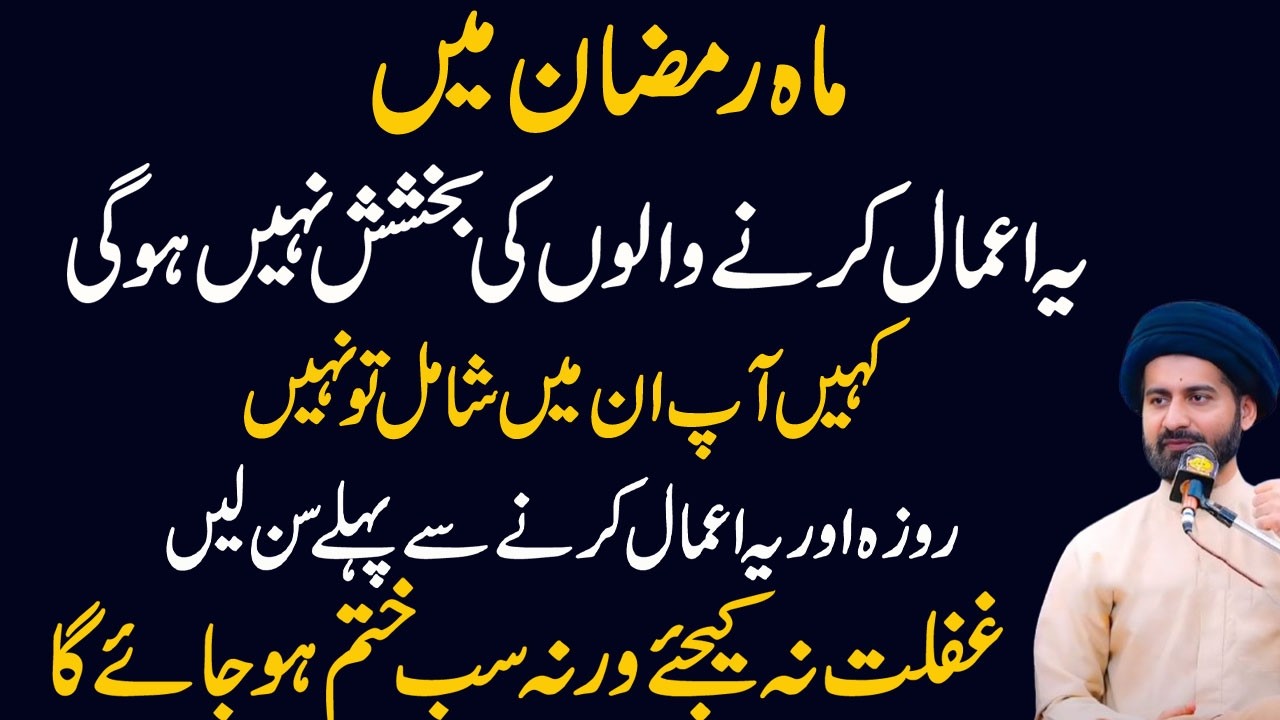 Namaz Padhne Ke Ajeeb Fayde | Maulana Syed Arif Hussain Kazmi.