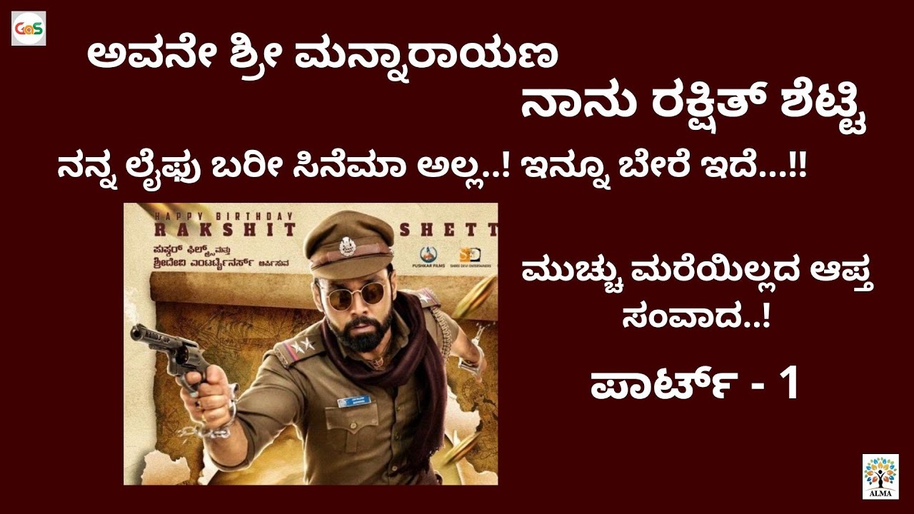ಜಗತ್ತೇ  ತಿರುಗಿ ನೋಡುವ ಕನ್ನಡ ಸಿನೆಮಾ ಮಾಡಬೇಕು..!|Rakshith Shetty Exclusive Interview part-1|ASN Kannada