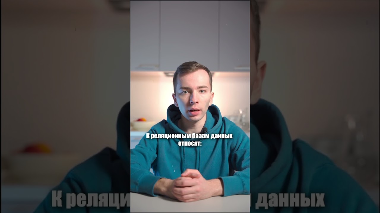Реляционные базы данных #системныйанализ #айти #тестирование #программирование