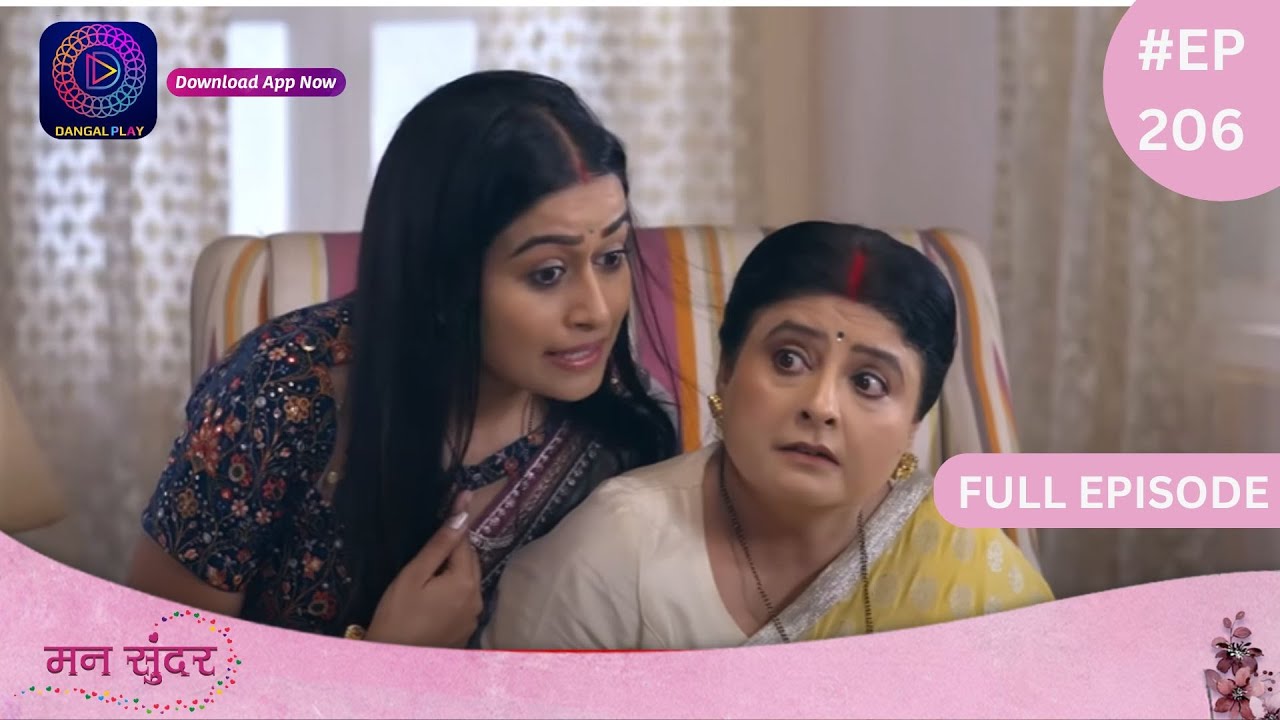 Mann Sundar | Full Episode 206 | मन सुंदर | Dangal TV