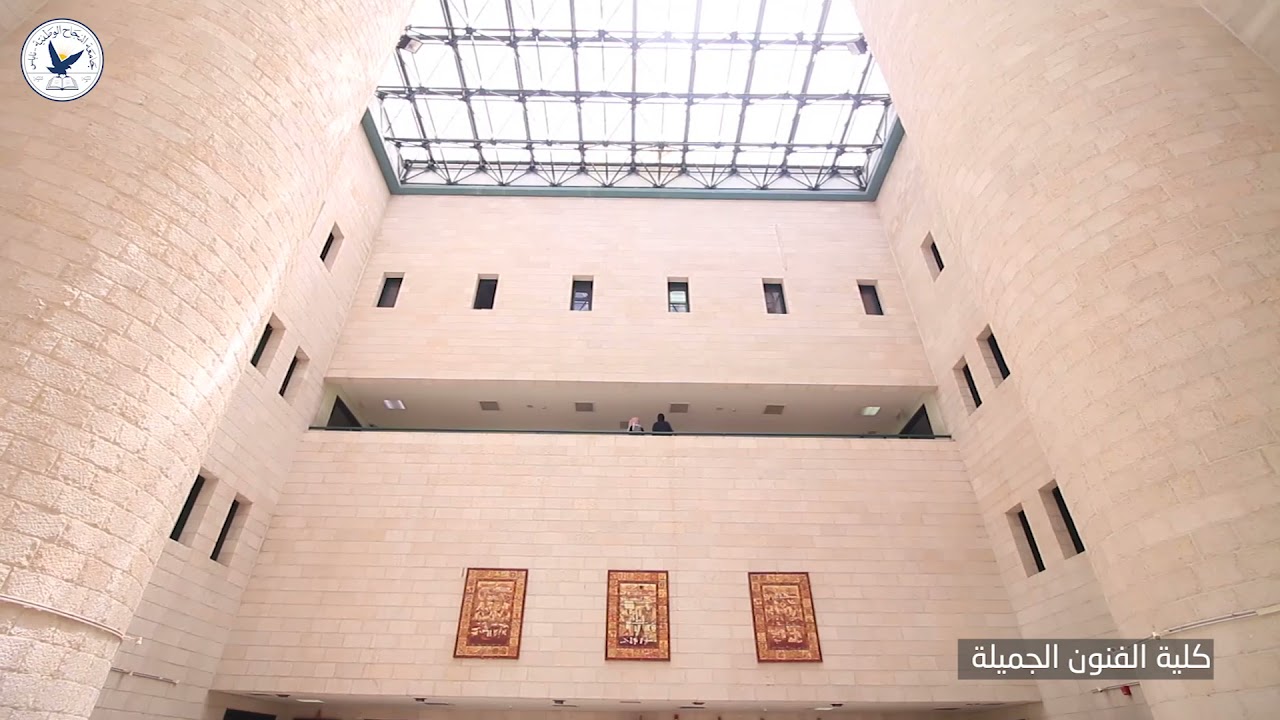 فيديو جمالي لجامعة النجاح الوطنية نابلس فلسطين