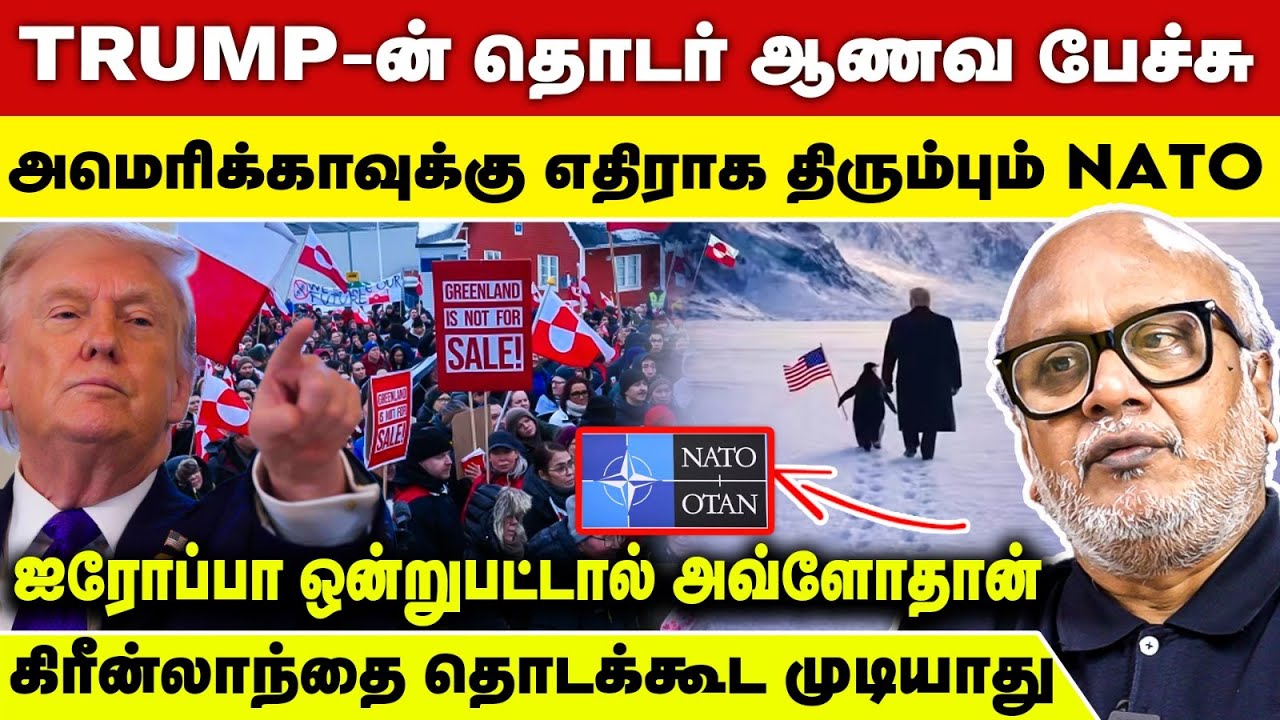 NATO countries in danger | Trump targeting natural resources | Journalist Mani Breaking Interview