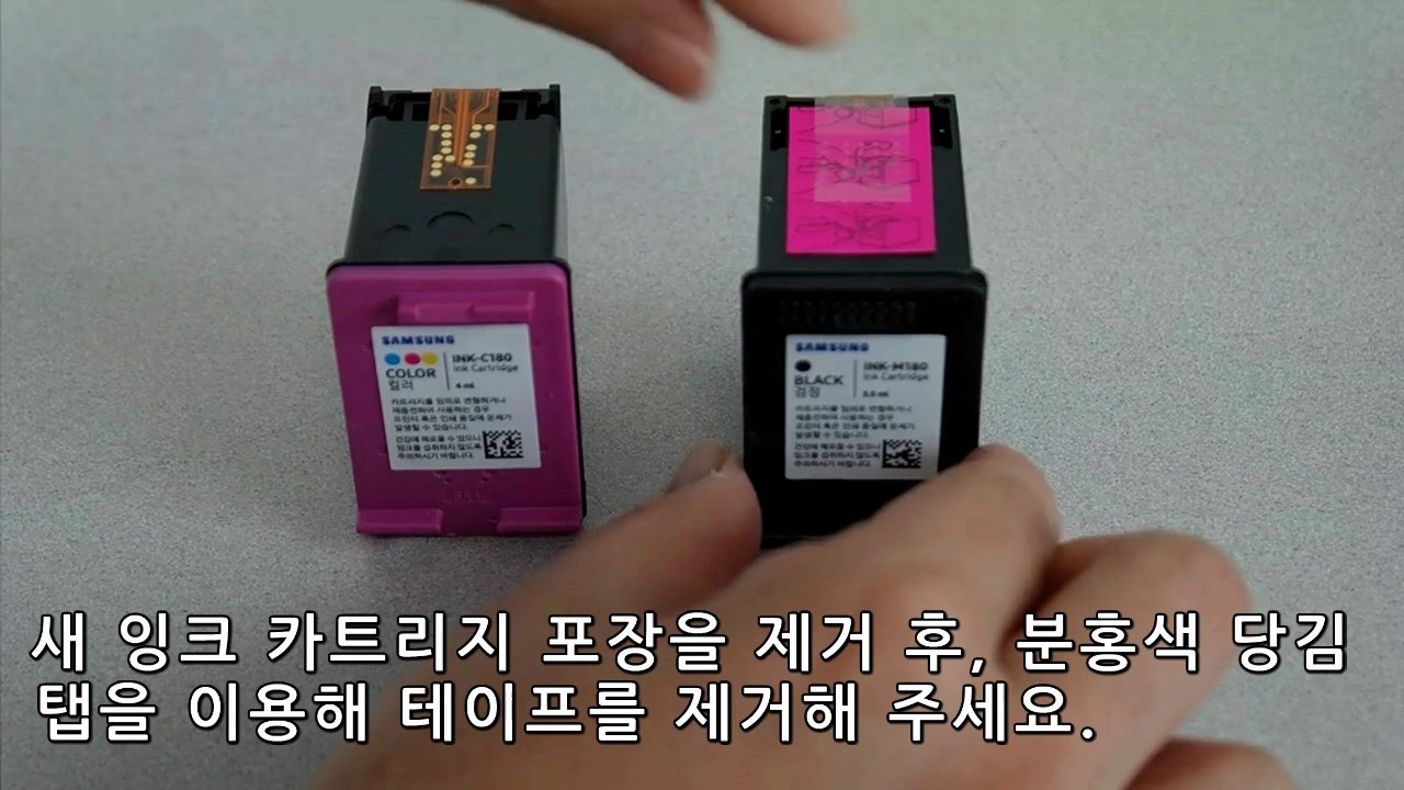 [삼성전자 복합기] SL-J166x 시리즈 잉크 카트리지 교체 방법입니다.
