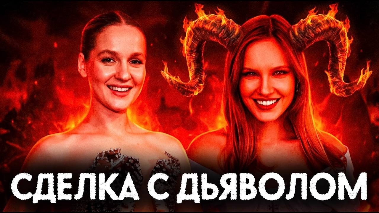 Как Полина Ниоли использует Настю Федько