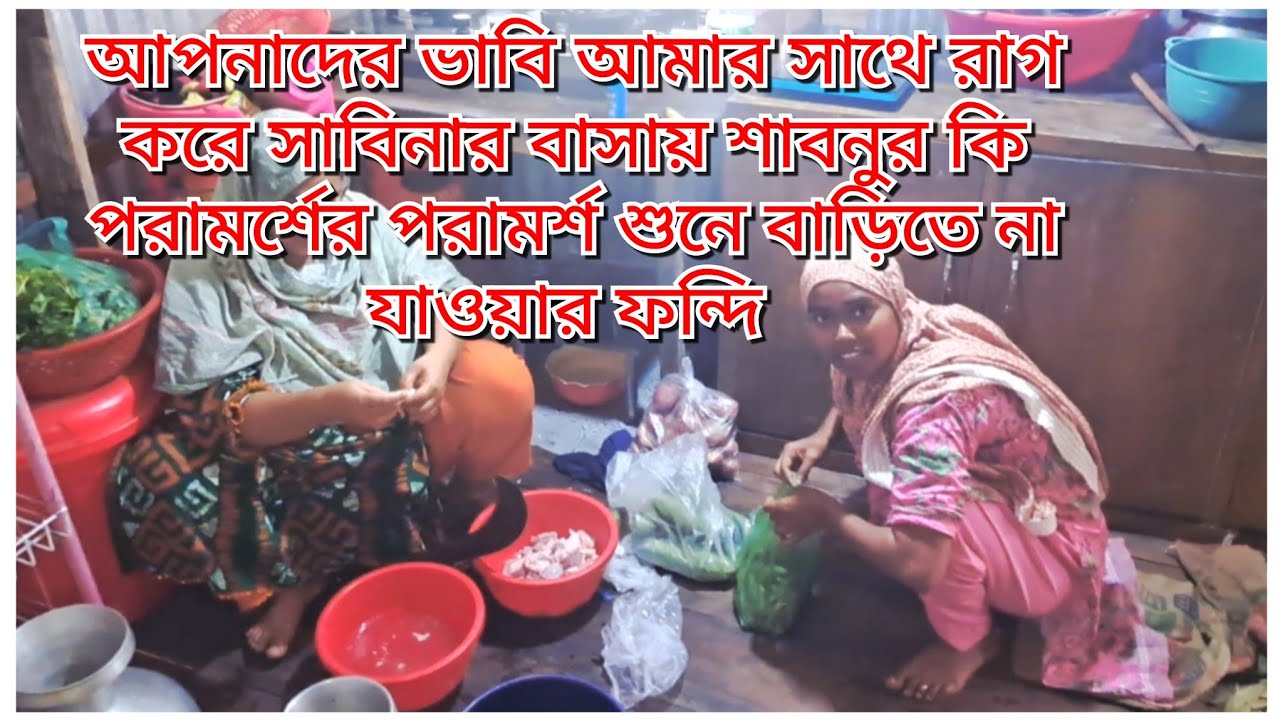 আজ আপনাদের ভাবির কথা শুনে খুব কষ্ট পেলাম আপনাদের ভাবি কতটা ভালো তা/Blogger Shahin