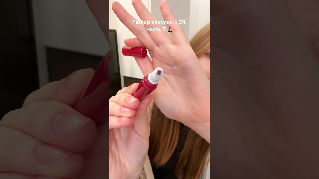 Обзор блесков для губ CLARINS + NAJ OLEARI ⚡️#распаковка #блеск  #бьютиобзор