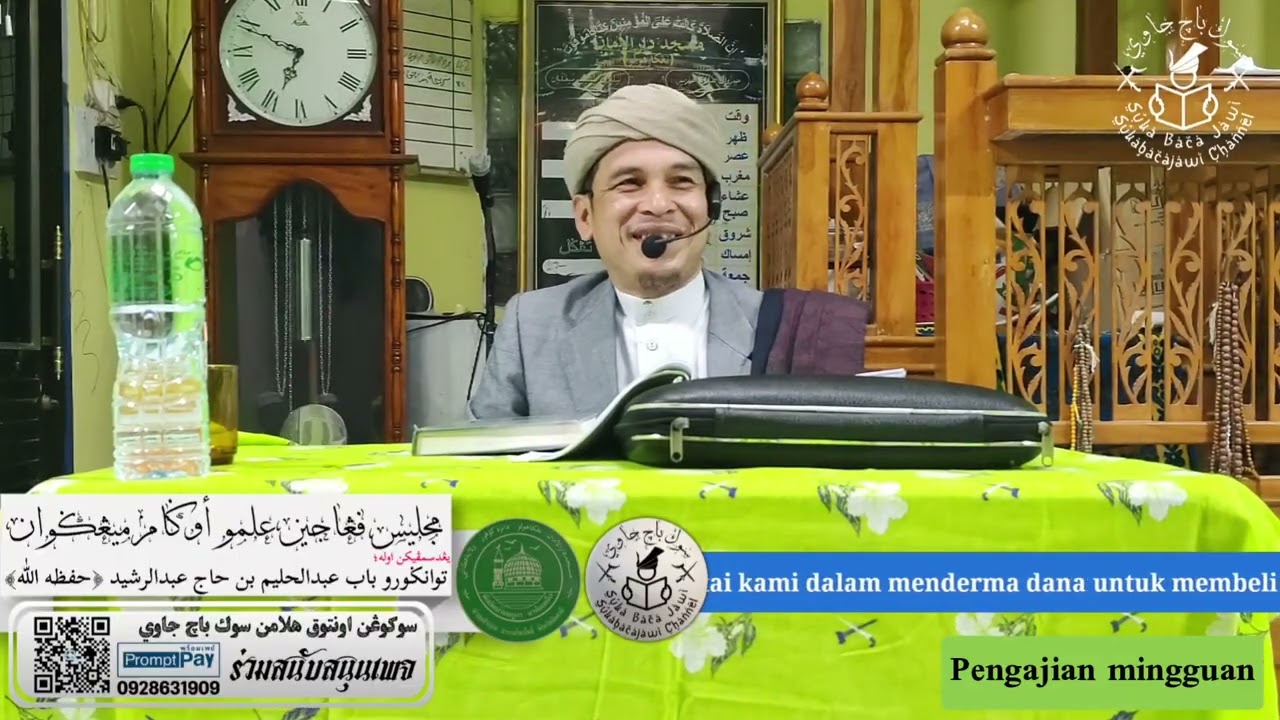Ep.4 Majlis Mudzakarah ilmu ugama oleh Tuanguru Baba Abdul Halim บาบอ ฮาลิม