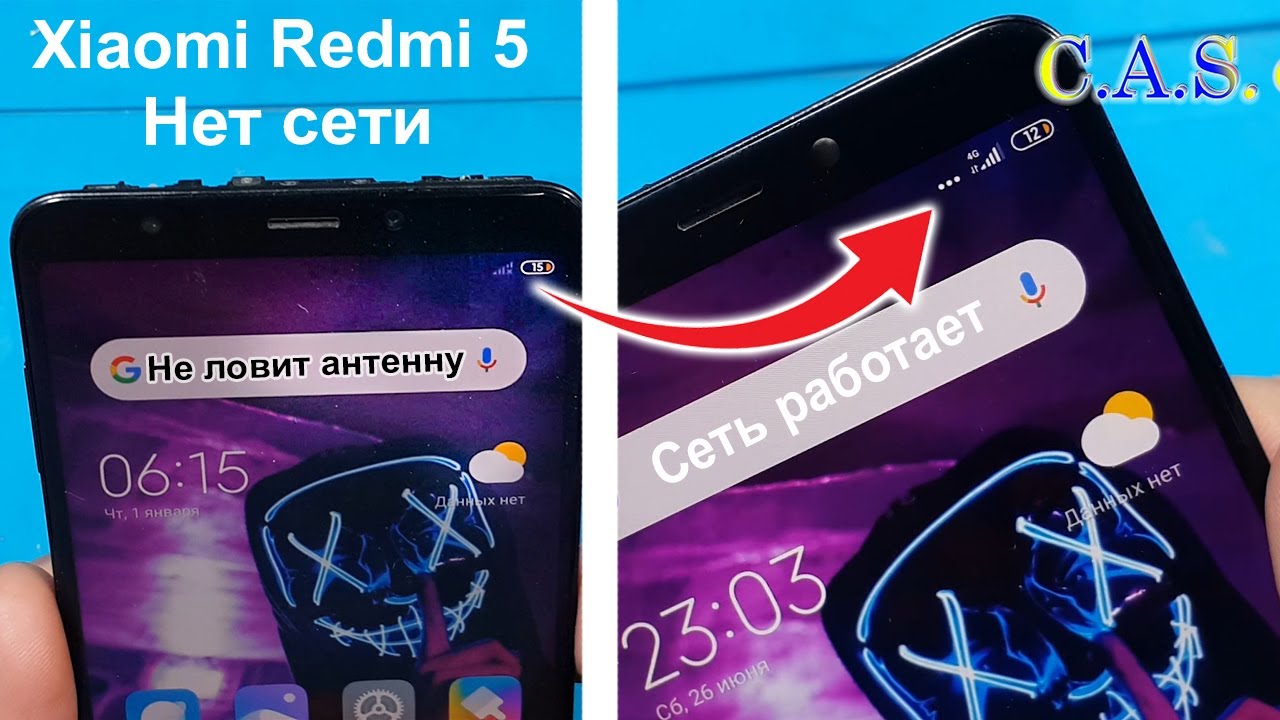 Xiaomi Redmi 5 не ловит антенну, нет сети, не могу позвонить