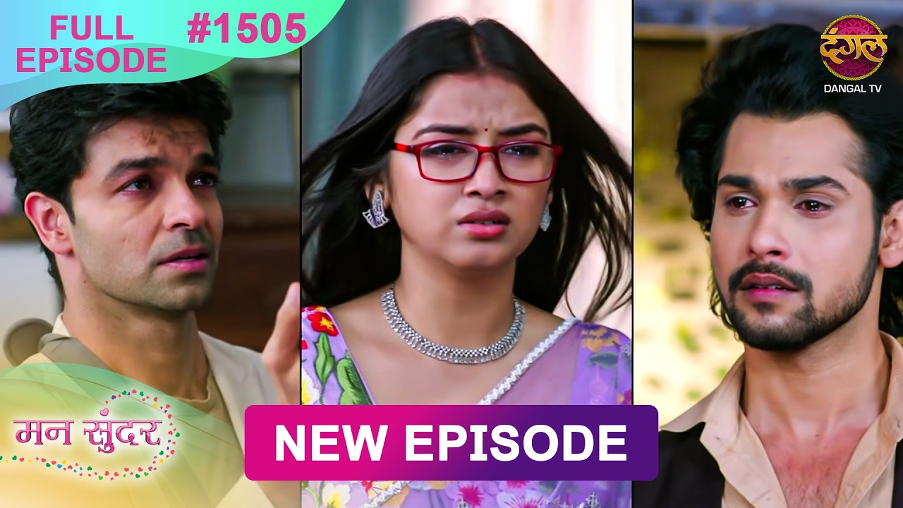 Mann Sundar | 04 Feb 2026 | Full Episode 1505 | Full HD #Newepisode | Dangal TV