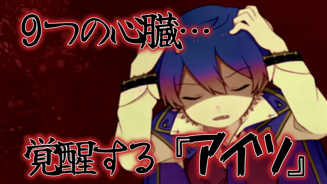 俺がアイツで、コイツが俺様で。『アルネの事件簿　part10』