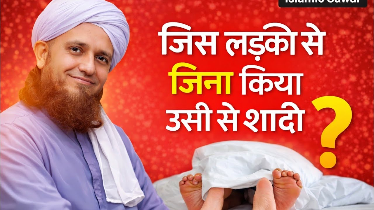 Zina Ke Baad Usi Se Shaadi Karna | Very Important Bayan By Mufti Tariq Masood | Islamic Star