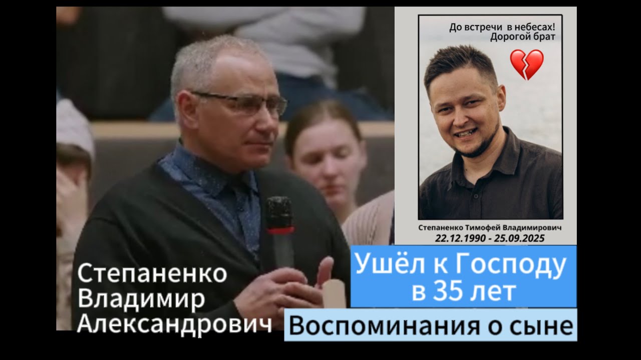 Первым пришёл в семью- и первым ушёл .Бог забрал старшего сына. Воспоминания Степаненко Владимира .А