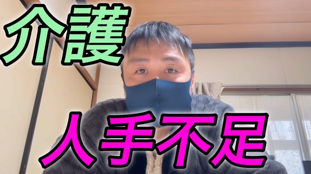 介護業界の人手不足の行末は…？