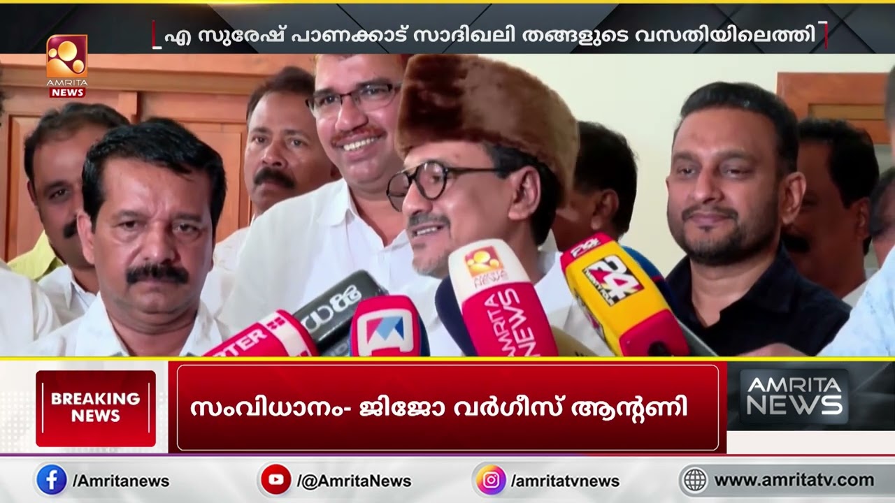 വിഎസിന്‍റെ മുൻ പിഎ എ.സുരേഷ് പാണക്കാട് സാദിഖലി ശിഹാബ് തങ്ങളുടെ വസതിയിൽ എത്തി അനുഗ്രഹം തേടി