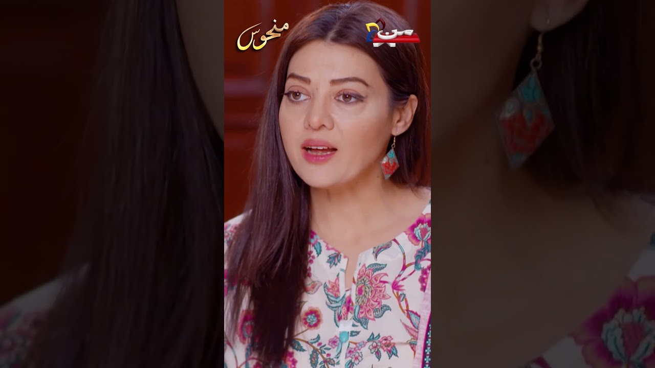 Jaan Bojh Kar Ghar Tabah Kar Rahi Hai..! #muntv #manhoos #newpakistanidrama
